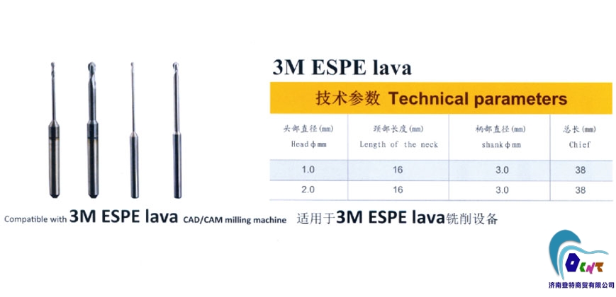 适于3M ESPE lava系统车针